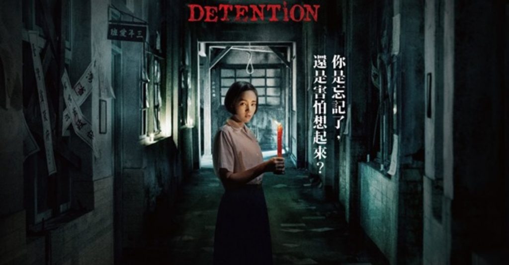 Detention ภาพยนตร์ที่ทำน้ำตาซึม